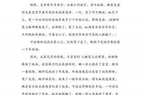 历史神话人物的作文、关于神话故事人物的作文