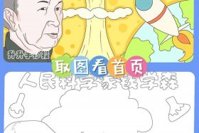 科学家与中国历史人物的关系、科学家与中国历史人物的关系是什么