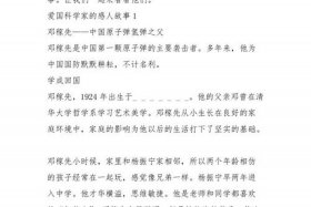 科学家例子中国 著名科学家中国事例