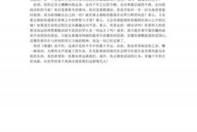 屈原历史人物 - 屈原历史人物评价800字