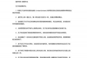 中国历史人物故事好词好句，中国历史名人故事好词好句
