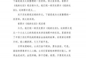 中国历史观影文推荐；历史观影体