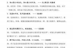 中国历史故事及名人名言（《中国历史名人故事》）