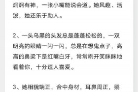 摘抄关于人物的好词好句，摘抄关于人物描写的好词