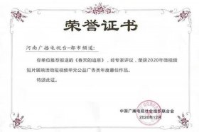 感动中国十大人物曹军；曹爱文 感动中国