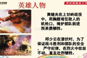 朝鲜战争的历史人物的资料，朝鲜战争的历史人物的资料介绍