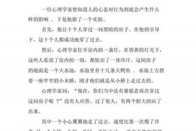 关于乐观精神的人物事迹、乐观精神的事例