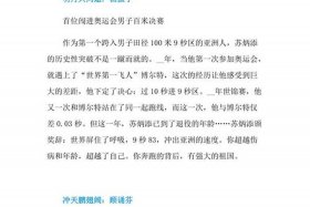 历史英雄人物颁奖词 历史英雄人物颁奖词200字