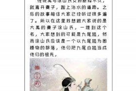 大禹历史人物 - 大禹历史人物卡