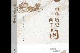 中国历史哪本书最好 - 中国历史书哪个好