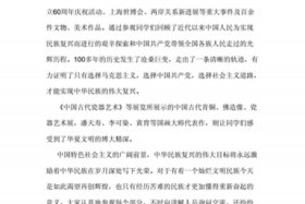 中国近代史人物简报，中国近代史人物简报怎么写