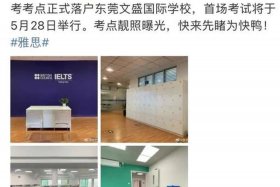 雅思中国区负责人 雅思总部联系方式