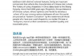 中国历史人物仔细介绍英文翻译 中国历史人物介绍英语作文