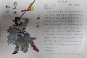 中国历史人物名号大全，中国历史人物名片