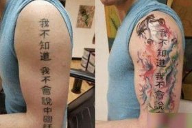 中国人纹身会怎样；中国人对纹身还会歧视多久