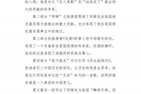 历史人物故事阅读感受 - 关于历史人物的读后感300字