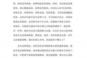 中国名人事迹摘抄 - 中国名人典型事例摘抄