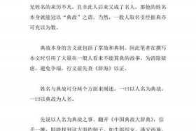 罕见的历史人物，历史罕见的意思