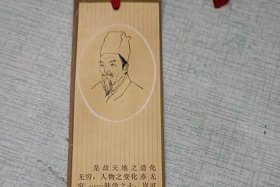 书签历史人物 历史书签怎么画