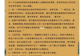中国历史故事好词好句摘抄；中国历史故事精选的好词好句摘抄