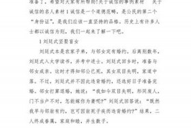 历史诚信人物故事（历史人物讲诚信的故事）