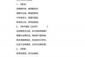 中国历史人物爱国诗句有哪些 - 中国历史人物爱国诗句有哪些呢