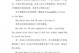 中国历史人物神话作文英语翻译，中国神话英文作文