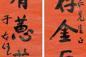 中国历代有名对联 - 历代对联经典作品