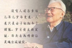 巴金历史名人录（巴金历史简介）