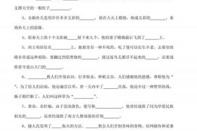 中国历史故事题库，中国历史故事选择题及答案