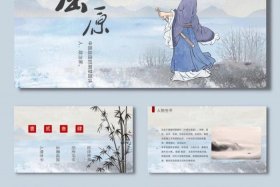 中国历史人物ppt课件 历史人物专题课件