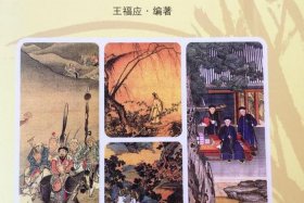 中国古代历史人物事迹书籍、中国历史人物故事书籍