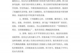 中国历史人物感悟（中国历史人物感悟50字）