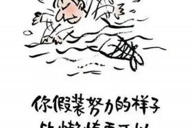 历史懒惰名人、懒惰的历史人物