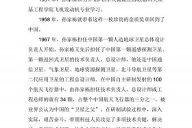 中国历史功勋人物，中国历史功勋人物事迹