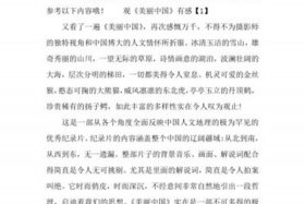 美丽中国是谁提出的 - 美丽中国首先