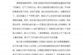 中国历史人物奋斗以青春与未来为主题的演讲稿、古今中外青春时奋斗人物的事