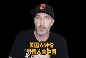 中国史上的美国人、在中国有名的美国人