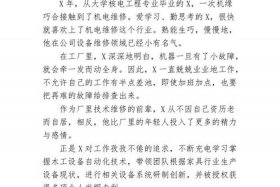 匠人匠心人物事迹（匠人匠心人物事迹材料）