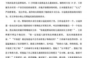 为人民利益而死的人物事迹简介、为人民利益而死的英雄人物有哪些