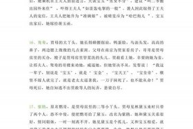 红楼梦人物谜语（红楼梦人物谜语落英缤纷）