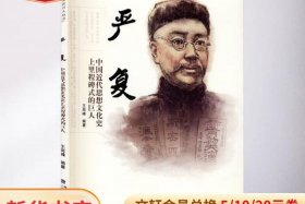 中国近代思想人物；中国近代思想史人物