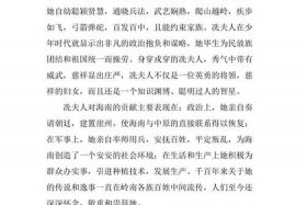 历史人物故事中长篇 - 历史人物故事长篇文章大全