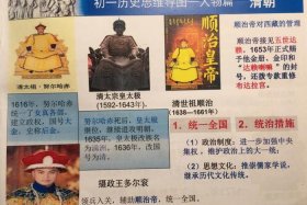 清朝历史人物故事100字 - 清朝历史人物故事100字简短