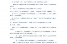 历史常识问卷（历史知识答题）