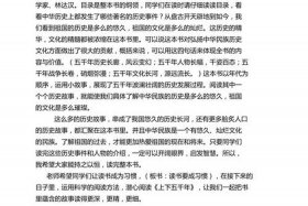 给中国历史人物写推荐语 给历史人物的推荐词200字