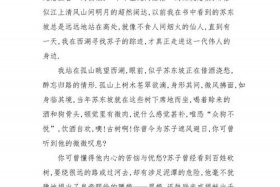 苏轼人物介绍英文 - 用英语介绍苏轼作文