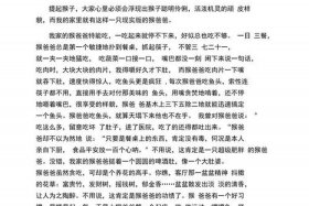 人物摘抄200字；人物篇摘抄