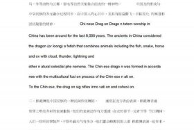 中国历史人物翻译英语、中国历史人物英语作文带翻译