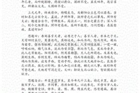 古代著名历史人物文言文（古代历史人物故事文言文）